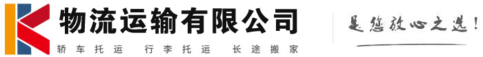 朝阳物流有限公司